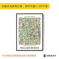 在飛比找momo購物網優惠-【菠蘿選畫所】William Morris 石榴與水果 - 