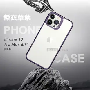【VOORCA】軍規防摔保護殼 iPhone 13 Pro Max 6.7吋 防指紋四角強化 手機殼 (5.1折)
