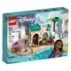 樂高積木 LEGO《 LT 43223 》Disney 迪士尼系列 - Asha in the City of Rosas