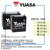 在飛比找蝦皮購物優惠-YUASA 湯淺電池 全新 36B20L - CMFII 完