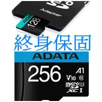 在飛比找蝦皮購物優惠-威剛ADATA 宇瞻Apacer 記憶卡 microSD 1