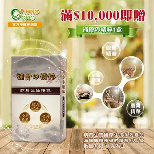 [免運速出] 專利綠蜂膠 葉黃素 亮晶睛 全新加強版 生寶國際生技 公司貨 現貨 專業醫師推薦 PPLS GPLS+OPLS 口含錠 60錠/盒