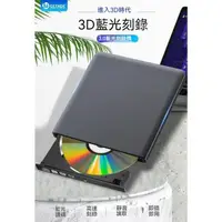 在飛比找露天拍賣優惠-【臺灣現貨】3.0藍光外置光驅移動外接3d刻錄機dvdcd光