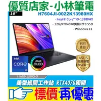 在飛比找蝦皮購物優惠-⚠️問我最便宜全省門市可取貨 ASUS ProArt Stu