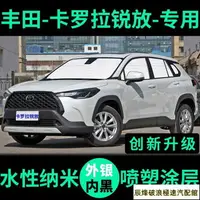 在飛比找樂天市場購物網優惠-車用遮陽板汽車防曬遮光簾適用toyota豐田Corolla 