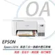【含稅原廠保固】EPSON L3216 高速三合一連續供墨印表機