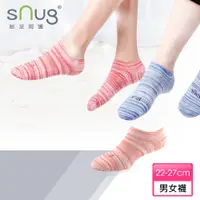 在飛比找PChome24h購物優惠-【sNug 給足呵護】時尚船型除臭襪-冰橘