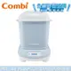 【Combi 康貝】Pro 360 Plus 高效消毒烘乾鍋 消毒鍋(靜謐藍)（71256）廠商直送