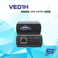 在飛比找PChome24h購物優惠-VE01H 高解析度 VGA CAT5e 延長器 最遠距離達