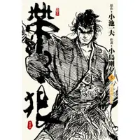 在飛比找蝦皮商城優惠-帶子狼精裝典藏版(05)/小池一夫【城邦讀書花園】