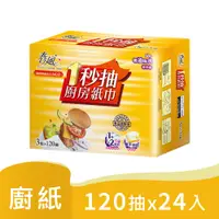 在飛比找誠品線上優惠-春風 一秒抽廚房紙巾120抽24入/箱購