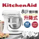 【KitchenAid】8QT商用升降式桌上型攪拌機(3KSMC895TWH)