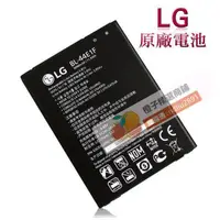 在飛比找露天拍賣優惠-扣】-LG V20 電池 H990DS 原廠電池 BL44E