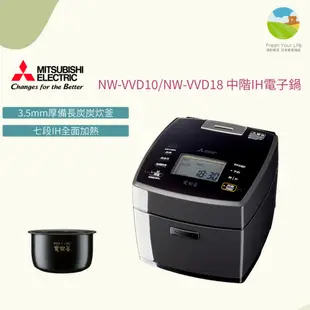 ~清新樂活~日本直送附中文指南Mitsubishi三菱NJ-VV18F/VVD18十人份炭炊釜大火力IH電子鍋