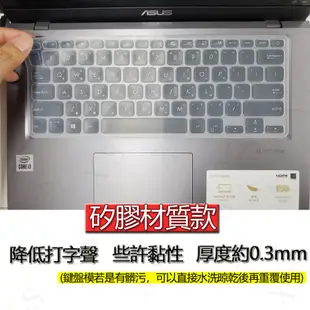 ASUS Vivobook 14 X409 X409J X409F X409FL X409FB 注音 繁體 倉頡 鍵盤膜