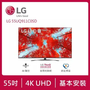 LG 樂金 55型 4K ThinQ AI語音物聯網電視(55UQ911C0SD)