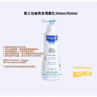 Mustela 慕之恬廊 衛蓓欣VBC全效護膚膏(屁屁膏)