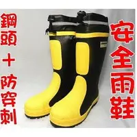 在飛比找PChome商店街優惠-[安全工作雨鞋] ER825 束口型安全雨鞋-鋼片鞋底防穿刺