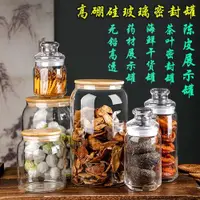 在飛比找ETMall東森購物網優惠-家用雜糧咖啡豆保存玻璃密封罐