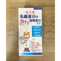 在飛比找蝦皮購物優惠-✤優妮寶貝屋 ✤愛力寶 乳鐵蛋白&藻精蛋白嚼錠 300錠