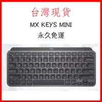 在飛比找蝦皮購物優惠-台灣現貨 純英文鍵盤 羅技 MX Keys mini 無線鍵