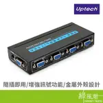 UPTECH 登昌恆 VS413 II 4-PORT VGA螢幕分配器