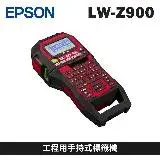 在飛比找遠傳friDay購物精選優惠-EPSON LW-Z900 工程用手持式標籤機