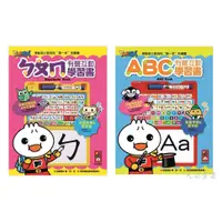 在飛比找蝦皮商城優惠-風車-ㄅㄆㄇ有聲互動學習書/ABC有聲互動學習書