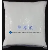 在飛比找蝦皮購物優惠-清洗水垢專用~非工業用檸檬酸，(約1000公克)