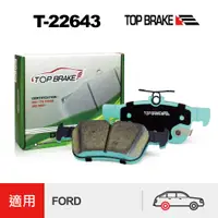 在飛比找蝦皮商城優惠-TOPBRAKE FORD FOCUS mk4 KUGA m