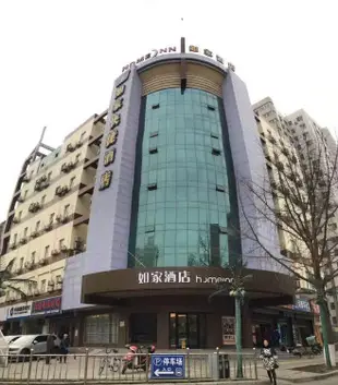 如家酒店·neo(寶雞火車站開元廣場店)Home Inn (Ststion Road Kaiyuan Plaza)