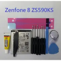 在飛比找蝦皮購物優惠-適用 華碩 ASUS Zenfone 8 Zenfone 8