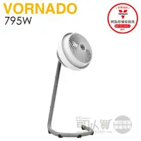 在飛比找蝦皮商城優惠-VORNADO 沃拿多 ( 795W-TW ) 渦流空氣循環