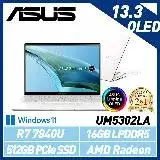 ASUS 華碩 UM5302LA-0179W7840U 13吋 效能筆電