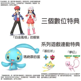 【一起玩】 NS SWITCH 寶可夢 晶燦鑽石 (附雙特典) 中文亞版 Pokemon Diamo (8.5折)