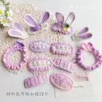 #兔子刺繡髮夾馬卡龍色係手工編織DIY材料包套裝打髮時間送敎程 安木與島