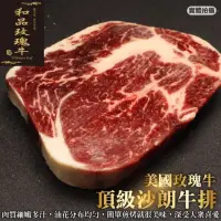 在飛比找momo購物網優惠-【海肉管家】美國Prime玫瑰牛厚切沙朗(2片_250g/片