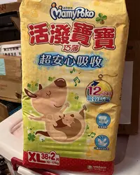 在飛比找Yahoo!奇摩拍賣優惠-滿意寶寶   活潑寶寶巧薄紙尿褲 XL 38+2片一包 到期