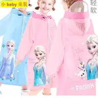 在飛比找蝦皮購物優惠-🧡小baby童裝🧡兒童雨衣 迪士尼雨衣 冰雪奇緣愛莎公主雨衣