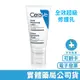 CeraVe 全效超級修護乳 52ml 適樂膚 禾坊藥局親子館