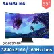 Samsung 三星 S55CG970NC Odyssey Ark 2 55型 165Hz 曲面智慧電競螢幕