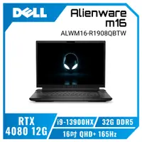 在飛比找欣亞購物優惠-[欣亞] DELL Alienware m16 ALWM16