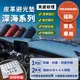 【Volkswagen福斯】深海皮革避光墊 Golf Polo T-Cross Tiguan Touran 避光墊 隔熱