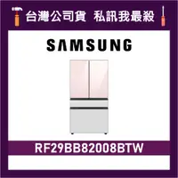 在飛比找蝦皮購物優惠-SAMSUNG 三星 812L RF29BB82008BTW