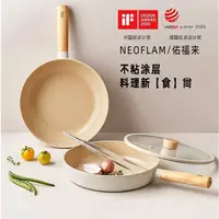 在飛比找蝦皮購物優惠-Neoflam fika 韓國進口 陶瓷塗層不沾鍋 不沾中式