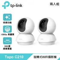 在飛比找PChome24h購物優惠-【TP-LINK】Tapo C210 旋轉式家庭安全防護 W