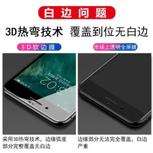 適用 蘋果8plus 蘋果6S iphone7/8 R7 R11S 蘋果7plus 8plus碳纖維軟邊貼膜高清鋼化玻璃手機保護膜批發