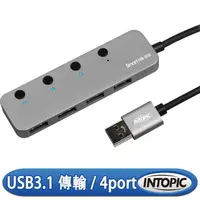 在飛比找樂天市場購物網優惠-INTOPIC 廣鼎 HB-550 USB3.1 高速集線器
