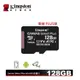 金士頓 Kingston Micro-SDXC U1 C10 128GB (SDCS2/128GB)