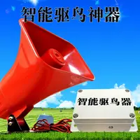 在飛比找樂天市場購物網優惠-大功率語音聲波驅鳥器太陽能智能菜園果園魚塘驅鳥神器機神器